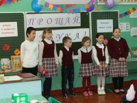 reg-school.ru/tula/yasnogorsk/revyakino/sobytiya/20140324_Proschai_Azbuka_11.jpg